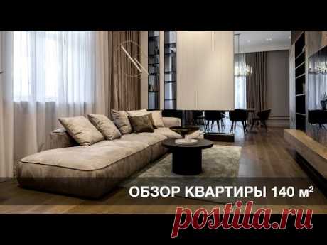 Обзор дизайна интерьера квартиры 140 м.кв. Москва