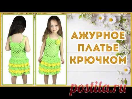 Ажурное платье крючком с оборками на бретельках для девочки 3 - 4 года