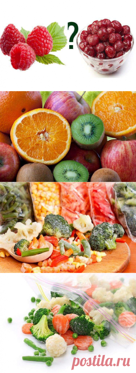 Каким овощам и фруктам отдать предпочтение зимой: свежим или замороженным
Витамины и микроэлементы – соединения не устойчивые. И много факторов влияет на их сохранность в собранном урожае овощей и фруктов. Особенно это актуально зимой, когда мы ощущаем сильную нехватку различных витаминов. Так что полезнее – свежие или замороженные продукты? Заморозка — единственный способ обработки, который...
Читай дальше на сайте. Жми подробнее ➡
