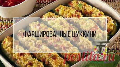 ​Фаршированный цуккини Термомикс.РЕЦЕПТЫ ТЕРМОМИКС | Thermomixmania