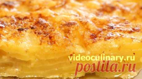 Картофель по-французски - Видеокулинария.рф - видео-рецепты Бабушки Эммы