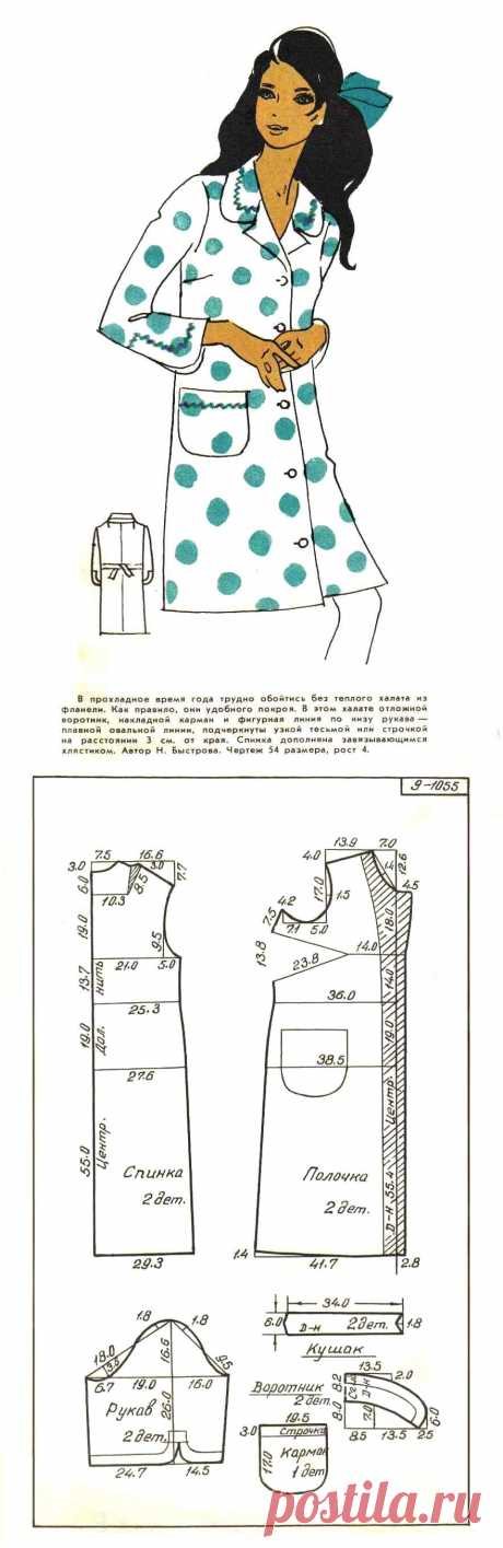 Женский халат из фланели 54 размер