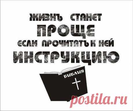 У человечества всегда были и есть вопросы к Богу, но оно, как не странно, наивно думает, что у Него нет ответов, но это не так. Как написано в Священном Писании: «Истреблен будет народ Мой за недостаток ведения». (Ос.4:6) Ведение — это знание. Ведение — это информация. Как говорят: «Кто владеет информацией — владеет всем».