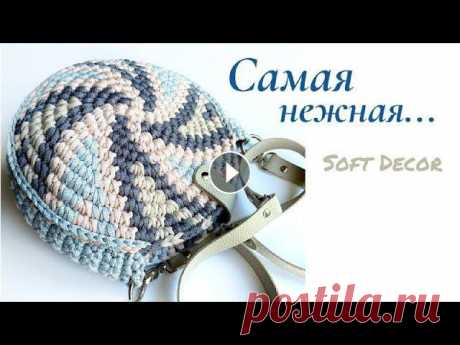 ???? От этой сумки не оторвать глаз | Круглая сумка крючком | Soft Decor Круглая вязаная сумка из шнура крючком, в нежнейших тонах, украсит ваш летний наряд.Круг можно связать однотонный или цветной (узором жаккард), как св...