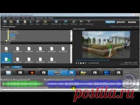Убираем звук на фоне видео в ProShow Producer - Iazon - Studio