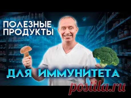 Полезные продукты для иммунитета! Витамин С