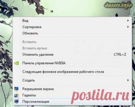 КАК ИЗМЕНИТЬ ФОН РАБОЧЕГО СТОЛА В WINDOWS 7.