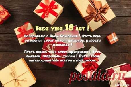 С днем рождения 14 лет парню: 2 тыс изображений найдено в Яндекс.Картинках