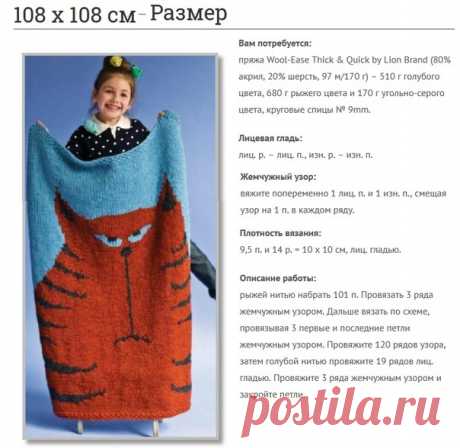 Детский плед "Красный кот" спицами в технике интарсия
#knitting #вязание_спицами #пледы_спицами #декор_вязаный