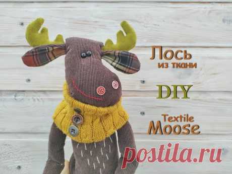 Лось из ткани своими руками./ How to sew a Moose.