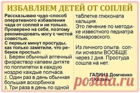 ПОЛЕЗНЫЕ СОВЕТЫ 
СОХРАНИ,ЧТОБЫ НЕ ПОТЕРЯТЬ