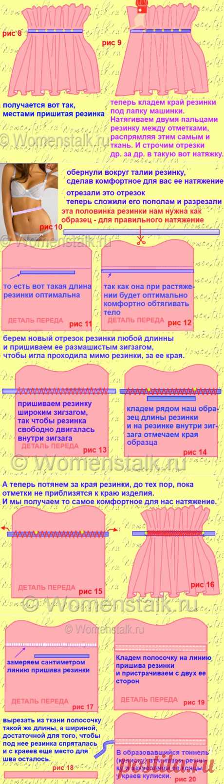 КАК ВШИТЬ РЕЗИНКУ – ЧЕТЫРЕ СПОСОБА (в пошаговых мастер-классах)..