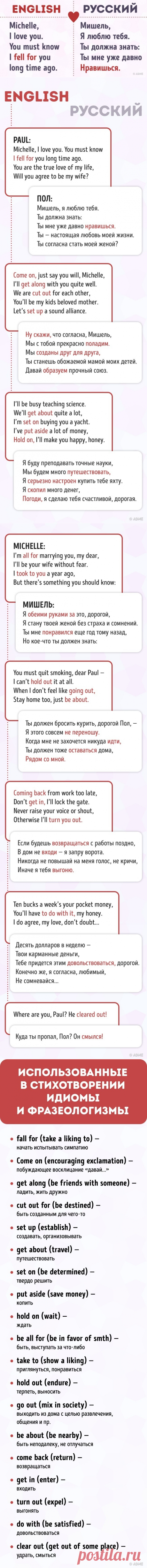 Это стихотворение поможет сделать ваш английский правильным и эмоциональным