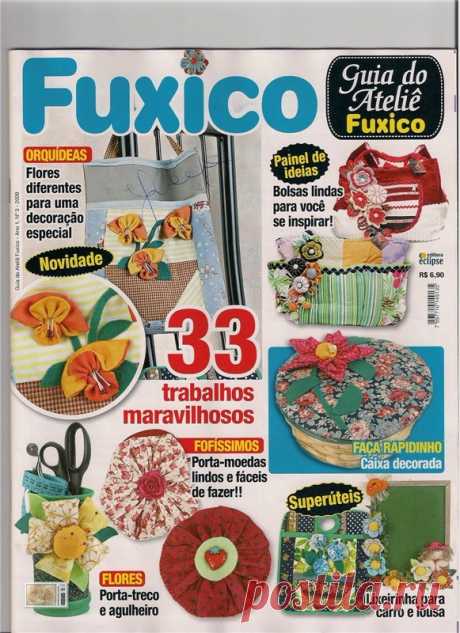 Журнал: Fuxico №03 (шьем из лоскутков ткани)