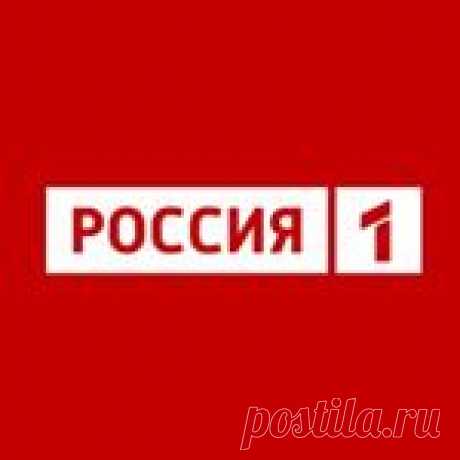 Телеканал "РОССИЯ 1" 🇷🇺 (@tvrussia) • Фото и видео в Instagram 88.3 тыс. подписчиков, 224 подписок, 4,699 публикаций — посмотрите в Instagram фото и видео Телеканал "РОССИЯ 1" 🇷🇺 (@tvrussia)