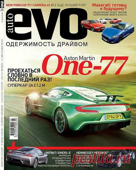 EVO Ukraine - Photos from EVO Ukraine in Выпуск autoEVO №024 | Facebook