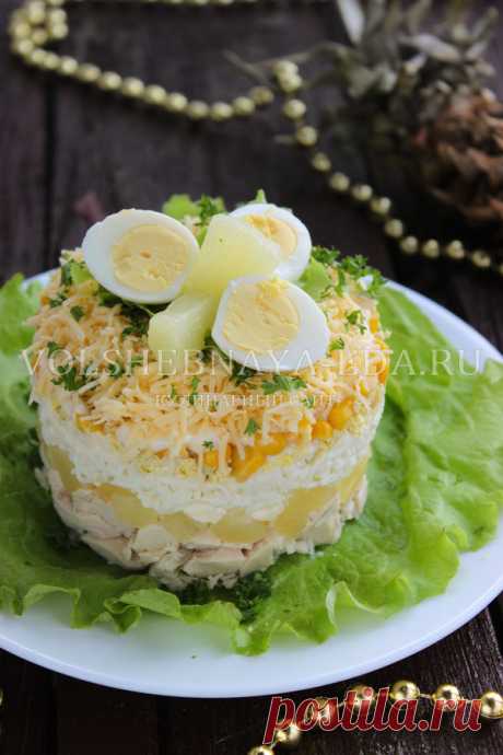 Салат с ананасами и курицей и сыром и яйцом слоями | Волшебная Eда.ру