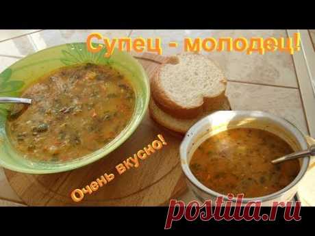 Вкусный суп в одной кастрюле. - YouTube