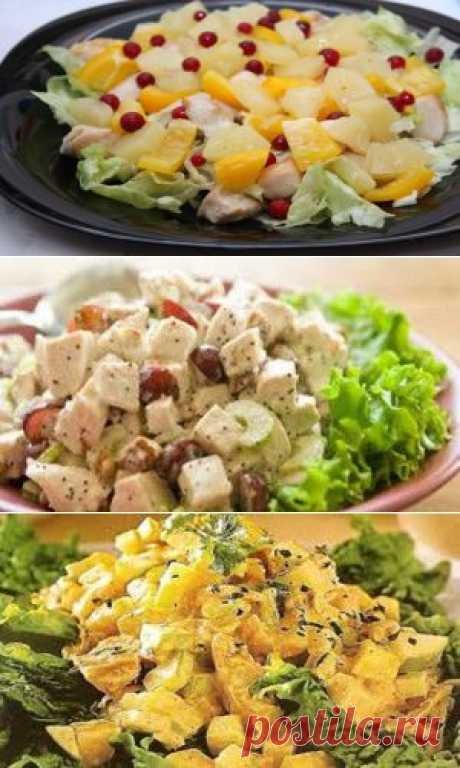 Рецепт салатов из курицы |
