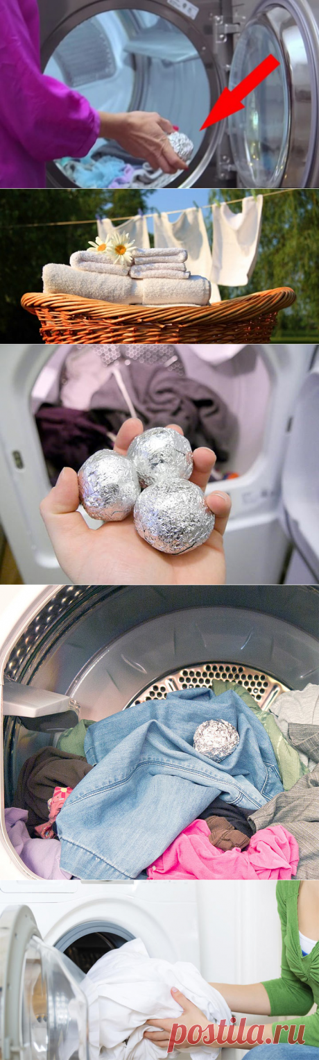 Она бросила в стиральную машину шарик из фольги. Результат просто поразительный!