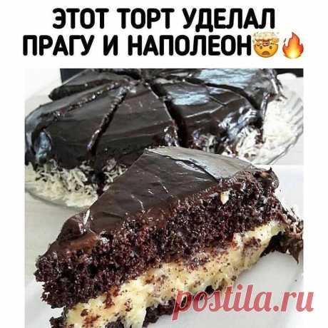 1 ст кефира, 2 яйца, 3 л какао и 1 ст муки для самого вкусного в мире тотрика на кефире "Черный принц" Ингредиенты: Для теста: 2 яйца, 1 стакан сахара, 2-3 чайные ложки какао, 1 стакан кефира, 1 чайная ложка соды, 1 стакан муки. Для крема: 200 г. масла, 0,5 стакана сахара, 250 г. сметаны. Приготовление: Яйцо взбить с сахаром до густой пены, добавить кефир, соду и еще раз взбить. Затем добавить муку и какао, тесто должно...Continue to the recipe →