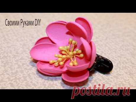 Мастер Класс ЗАКОЛКА с Цветами из Фоамирана/ Eva Foam Flower DIY