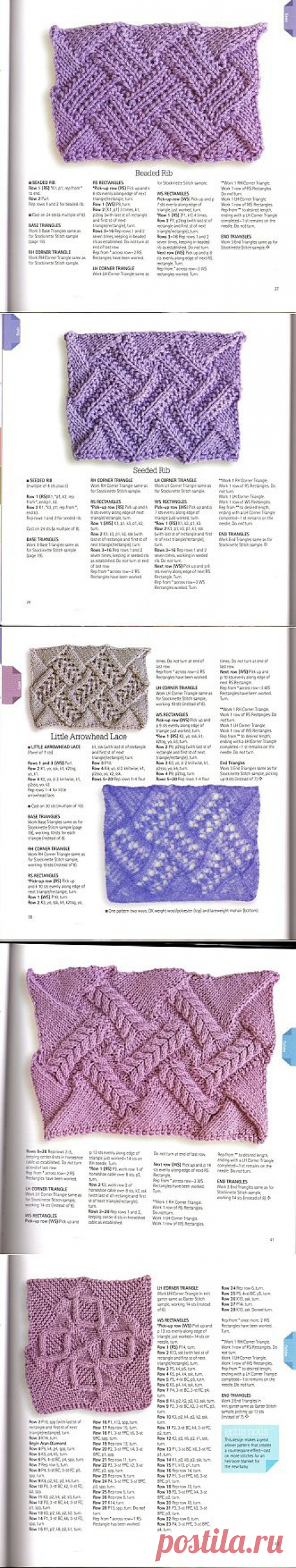 Entrelac: The Essential Guide to Interlace Knitting.