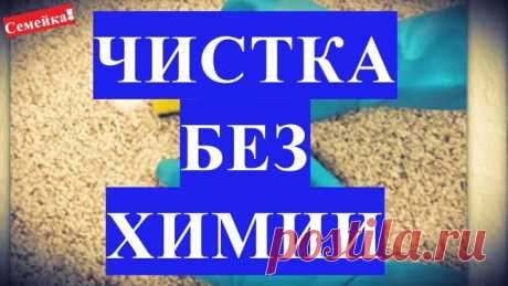 Как почистить ковер с помощью уксуса и пищевой соды - результат потрясающий
Ковер – это неотделимая часть комнатного декора и нашего комфорта. Как он красиво смотрится, и как приятно играть на нем деткам, если бы не одно «но» - грязь. Мы расскажем вам, как почистить ковер легко и быстро, а главное - эффективно.