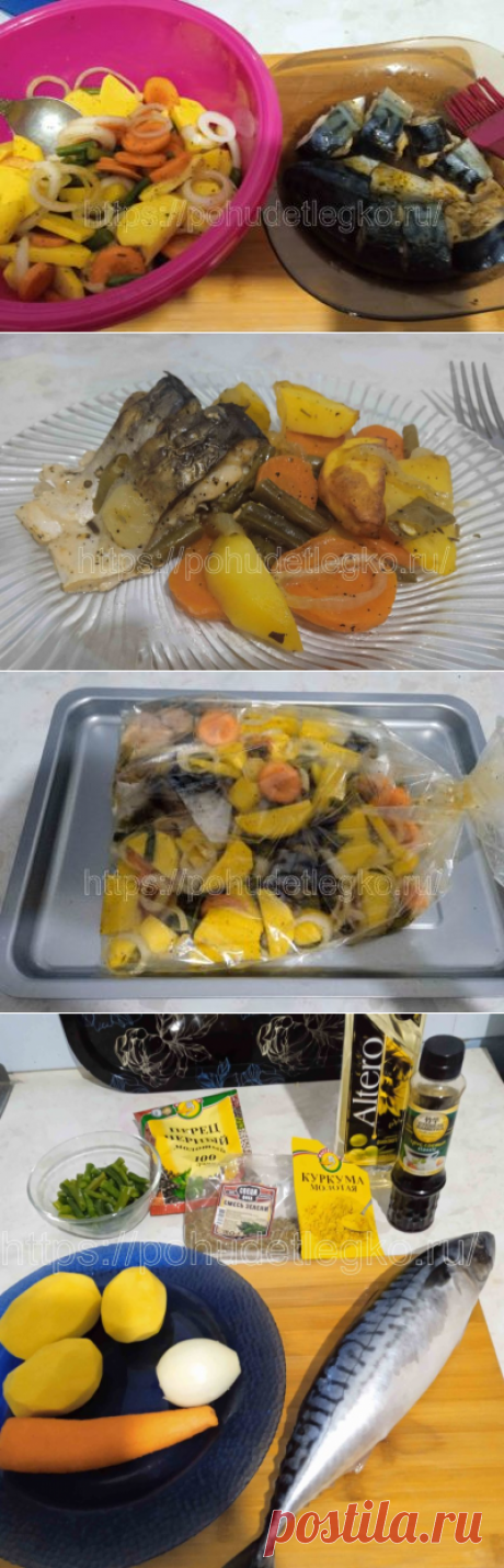 Рыба с овощами в рукаве в духовке: пошаговый рецепт с фото