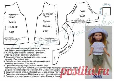 33 выкройки одежды и обуви для куклы Паола Рейна + отзыв о кукле Paola Reina + идеи для вдохновения.