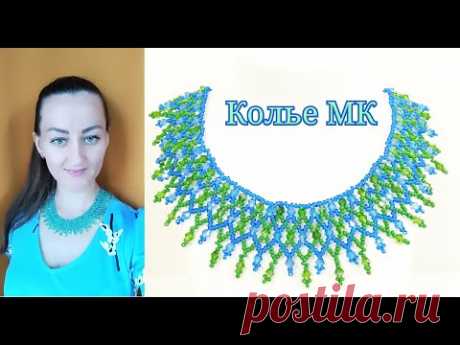 Колье из Бисера и Биконусов Мастер Класс / Necklace from Beads and Beads Master Class