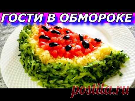 Вам Придется Отбиваться от Гостей!!! Салат Арбузная долька с курицей Рецепт на Новый Год Праздничный