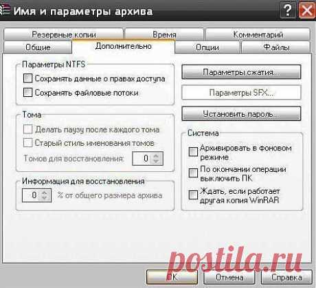 Как поставить пароль на папку без специальных программ?.