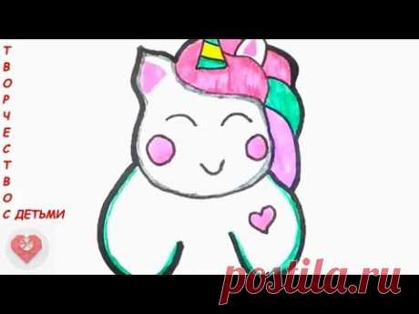 КАК НАРИСОВАТЬ ЖИРНОГО ЕДИНОРОГА🦄 ||HOW TO DRAW A FAT UNICORN🦄