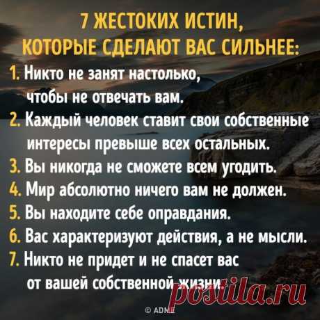 3 истины, которые облегчают жизнь. Но принять их бывает трудно: goo.gl/9SzLoH