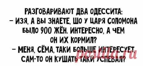 Убойные анекдоты из Одессы. Таки сделают вам смешно