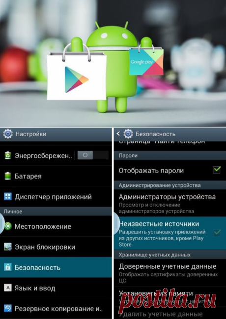 Что такое APK файл и как его установить на Android?