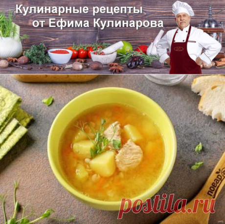 Гороховый суп для ребенка 1 года | Вкусные кулинарные рецепты