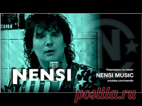 NENSI ✰ Нэнси  - Дым Сигарет с Ментолом (AVI menthol style)