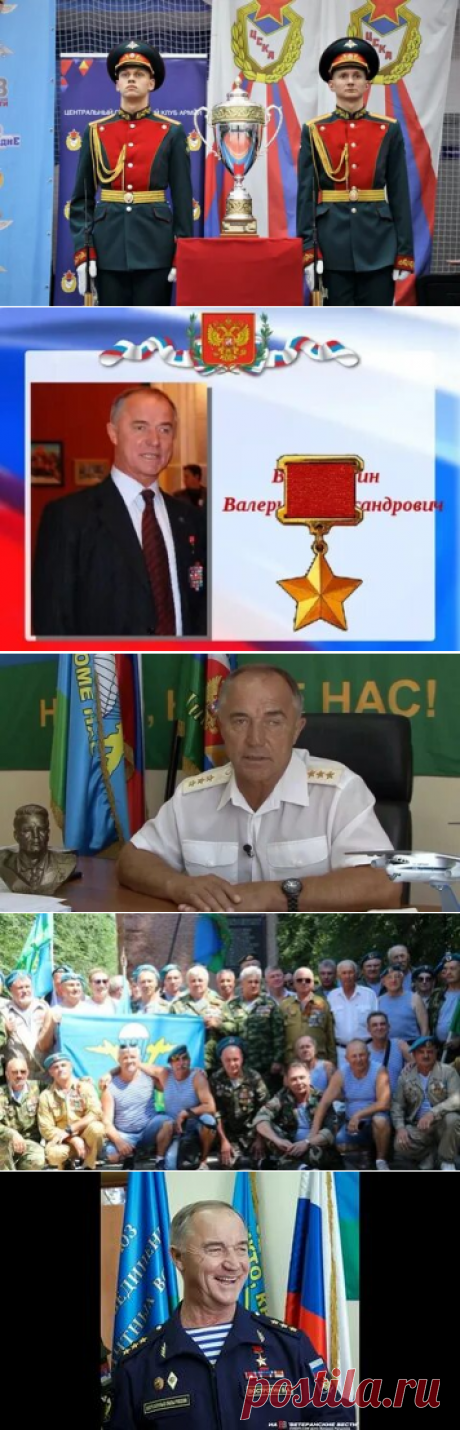 Валерий Востротин военачальник