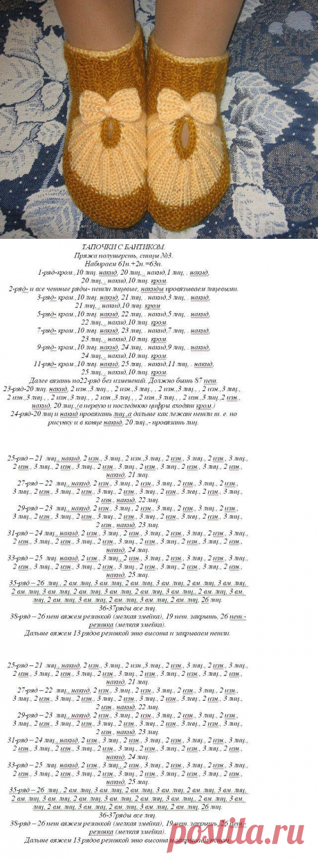 ТАПОЧКИ-БОТИНОЧКИ С БАНТИКОМ.