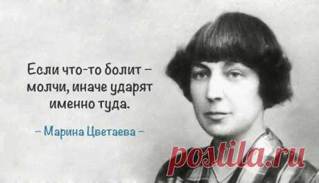 Несравненная Марина Цветаева Так могла сказать только она.