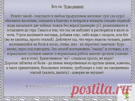 ✔ ПОЛЕЗНЫЕ СОВЕТЫ : 
Сохраните, чтобы не потерять.
СОВЕТ 1 : ЧУДО-РЕЦЕПТ