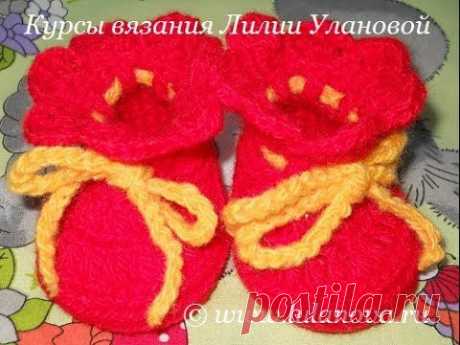 Пинетки крючком Кнопки - 1 часть - Knitting bootees - вязание подошвы