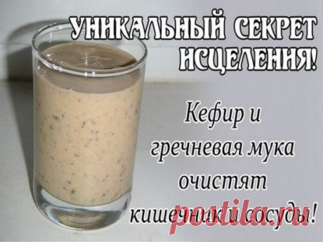 Уникальный секрет исцеления