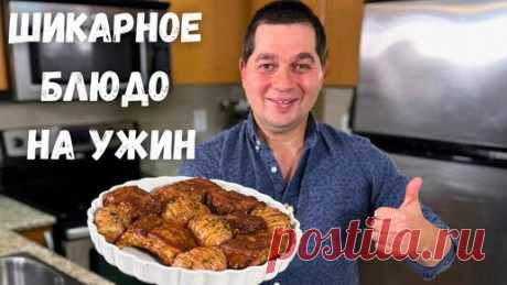 Очень Вкусный Ужин. Идеальный рецепт когда лень готовить, не пожалеете! Запеченная картошка с мясом. | Рецепты в гостях у Вани | Дзен