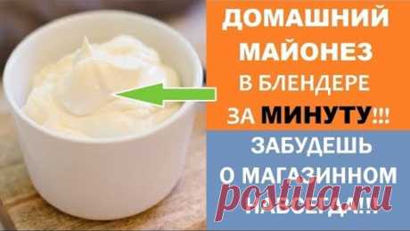 Домашний майонез ✅ | OK.RU