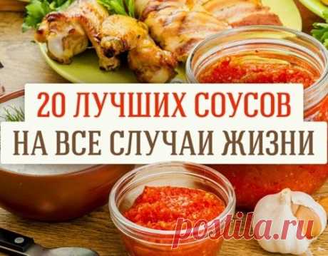 Аппетитные соусы, которые можно приготовить дома