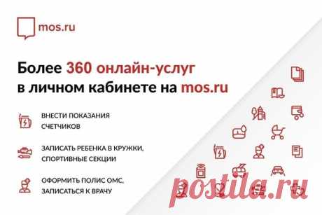 Родители всегда хотят знать, что происходит у их детей в школе. Теперь это сделать очень просто – существует электронный журнал. Доступ к нему открыт на городском портале mos.ru. Чтобы зайти в электронный журнал, надо открыть личный кабинет. Делаем это за пару минут -