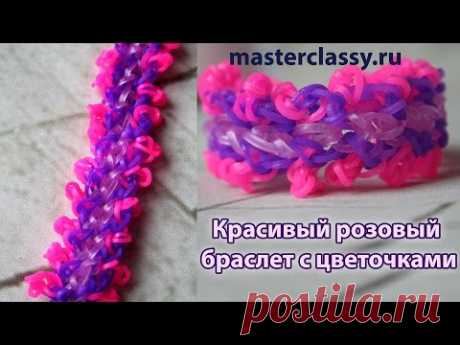 DIY. Rainbow loom tutorial. Красивый розовый браслет с цветочками - YouTube